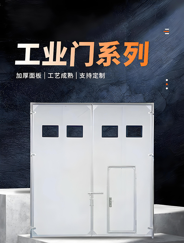 白银厂房保温门 白银厂房保温门